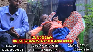 የነፍስ አድን ጥሪ