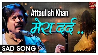 mera dard tum na samajh sake attaullah khan sad song dar bhare geet