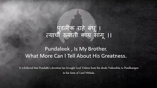 majhe maher pandhari bhimsen joshi with english translation