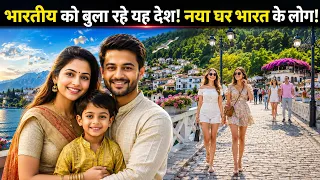 भारतीयों को बुला रहा है यह देश, नया घर। भारत के लोग,Best country to settle for Indians