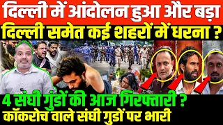 दिल्ली में पत्रकारों को डिटेन कर रही पुलिस/SHAMBHU ON ECI PROTEST AND DELHI