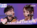 Download Lagu Preview:AIR and Ziba play and sing \