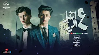 اتقل ع الزر محمد البصيلي بوته الصغير توزيع حورس والجمل 2025 