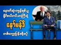 Lagu ရိုင်ဖယ်တပ်သားကြီးရဲ့ နော်မန်ဒီ ခရီးစဉ် || The Last Rifleman(2023)#recap#thelightrecap #recap #movie