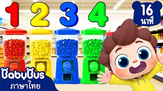 รู้จักสีด้วยลูกอมหลากสี🔴🟡🟢 | เพลงเด็ก | การ์ตูนเด็ก | เบบี้บัส | นีโอ | Kids Cartoon | BabyBus