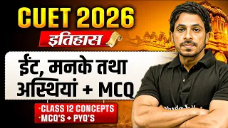 CUET 2026 - History Chapter 1 , in One - CUET History