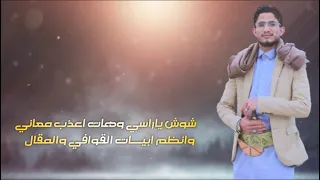 شيله اهداء للعريس نقيب النقيب اداء المنشد يوسف الغراسي لحن يمني قوووووه 