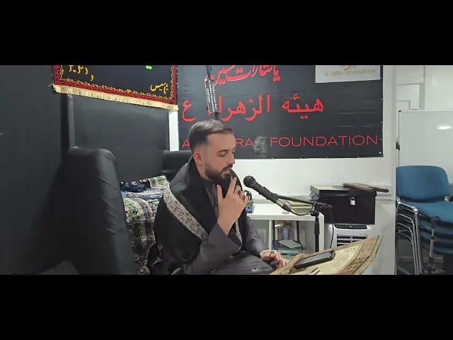 ⁣Fiqh Lesson || Kumayl al-Tamimi