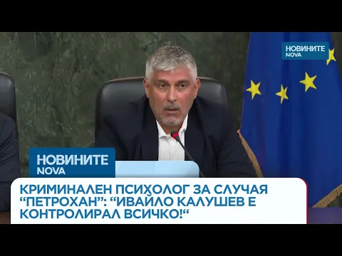 Истината зад маската на Ивайло Калушев: Експертен анализ на един патологичен манипулатор и неговия „парафиличен рай“