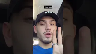 تسريب جديد من اغنية الشامي كيفو الشامي اكسبلور اشتراك لايك ترند 2025  تسريب جديد من اغنية الشامي كيفو الشامي اكسبلور اشتراك لايك ترند 2025