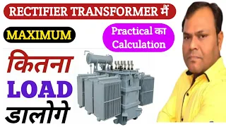 Download 3 phase transformer load calculation | 9000 kva transformer full load current | Online Class @tapan MP3