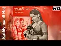 Download Lagu Vanjari Vav (1977) વણઝારી વાવ | Naresh Kanodiya, Laxmi Chayya, Arvind Joshi