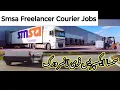 Smsa Express Freelancer Courier Jobs RT logistic Company Freelancer Courier Jobs Courier Drive