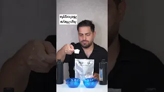 تفاوت رنگمو و رنگساژ  رضا جلالی  دندنها