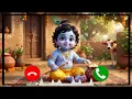 Suna Hai Tere Dar Pe Aake Mohan Ringtone Ringtones Krishna Bhagwan Bhakti Ringtones