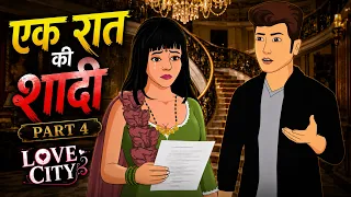एक रात की शादी | Ak Raat Ki Shadi | Emotional Love Story | Part 4 | Love City