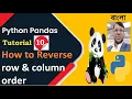 Python Pandas Tutorial 10 How to reverse row and column order of a DataFrame Aksadur Bangla
