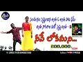 Download Lagu ANITHA O ANITHA SONG - 2 || అనిత ఓ అనిత సాంగ్ - 2 || NEVELOKAMANI || నీవే లోకమని|| SREEKRISHNA BOINI