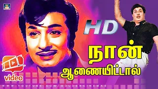 naan aanaiyitaal mgr song hd enga veettu pillai vaali mgr philosophy song 