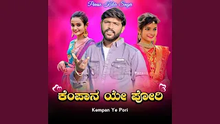 kempan ye pori