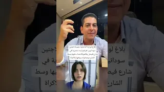 دموع بنت مصرية 