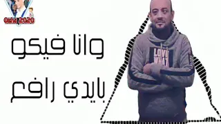 حاله واتس مهرجان اشكالكم دى مستفزة    دندنها
