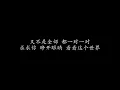Only Lonely S.H.E (歌词版)