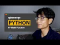 Python Ep 07 - Math Function