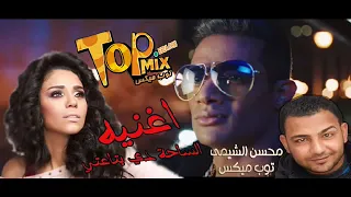 حصريا مهرجان الساحة دي بتاعتي محمد رمضان وأمينة النسخة الاصليه الكاملة 2018 