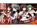 Download Lagu [Touhou Orchestra] Suite Phantasmagoria of Flower View. - Kokyo Active NEETs
