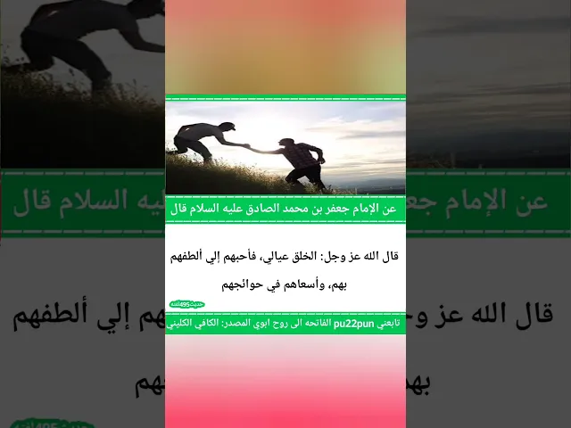 حديث اليوم.. 🙏❤