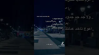 حالات واتس الزم معايا حدودك عصام صاصا 2026 