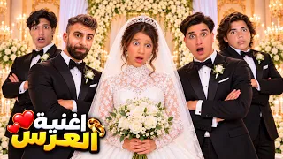 اغنية العرس مع ميدو وجنى وبودي  فيديو كليب حصري      دندنها