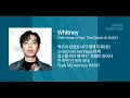 [가사] 해쉬스완과 도덕 조합의 숨겨진 명곡 추천 / Hash Swan - Whitney (Feat. The Quiett, Dok2) / 더콰이엇,도끼 피쳐링 / 재업로드