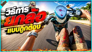 ก็รถมันแรงอะค้าบ น้อนๆ l ขับรถสไตล์สจ.