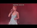 容祖兒 Joey Yung - 煙霞 字幕版 (聲生不息巡迴演出清遠站2025)