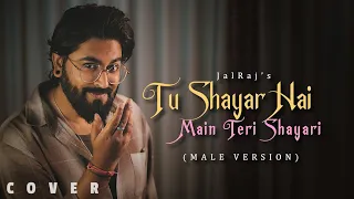  90s love hits reimagined tu shayar hai main teri shayari jalraj 