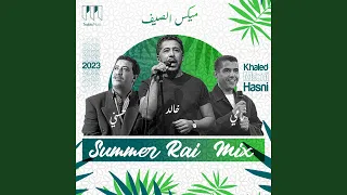                  ميكس الصيف دندنها