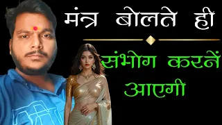 vashikaran mantra