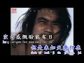 Download Lagu Đổi lấy ngàn oán hận 换到千般恨 KARAOKE 伴奏 KTV 卡拉OK