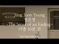 Jung Joon Young - [정준영] - The sense of an ending [이별 10분 전] | Han/Rom/Indo/Eng Lyrics