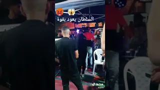 السلطان و الشاب ابراهيم جيجل 