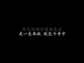 光辉岁月 Beyond (歌词版)