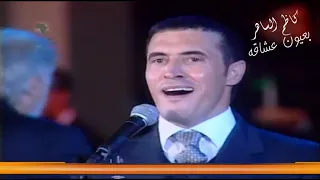 سلامي كاظم الساهر حفل مارينا 1999 