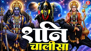 श्री शनि चालीसा Shree Shani Chalisa with lyrics | शनि दोष और साढ़ेसाती से राहत देने वाली शनि चालीसा