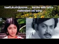 Download Lagu Kaattukurinjipoovu karaoke with lyrics; old malayalam song karoke