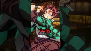 ترتيب جميع شخصيات قاتل الشياطين القلعة اللانهائية من الأضعف إلى الأقوى 