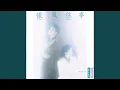 Download Lagu Xin Yu