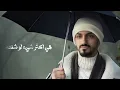 ‎بدر العزي - وش اعذارك (حصرياً) | 2023