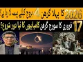 4 Lucky zodiac sign of of 17 February Sun Eclipse in astrology predictions 2026